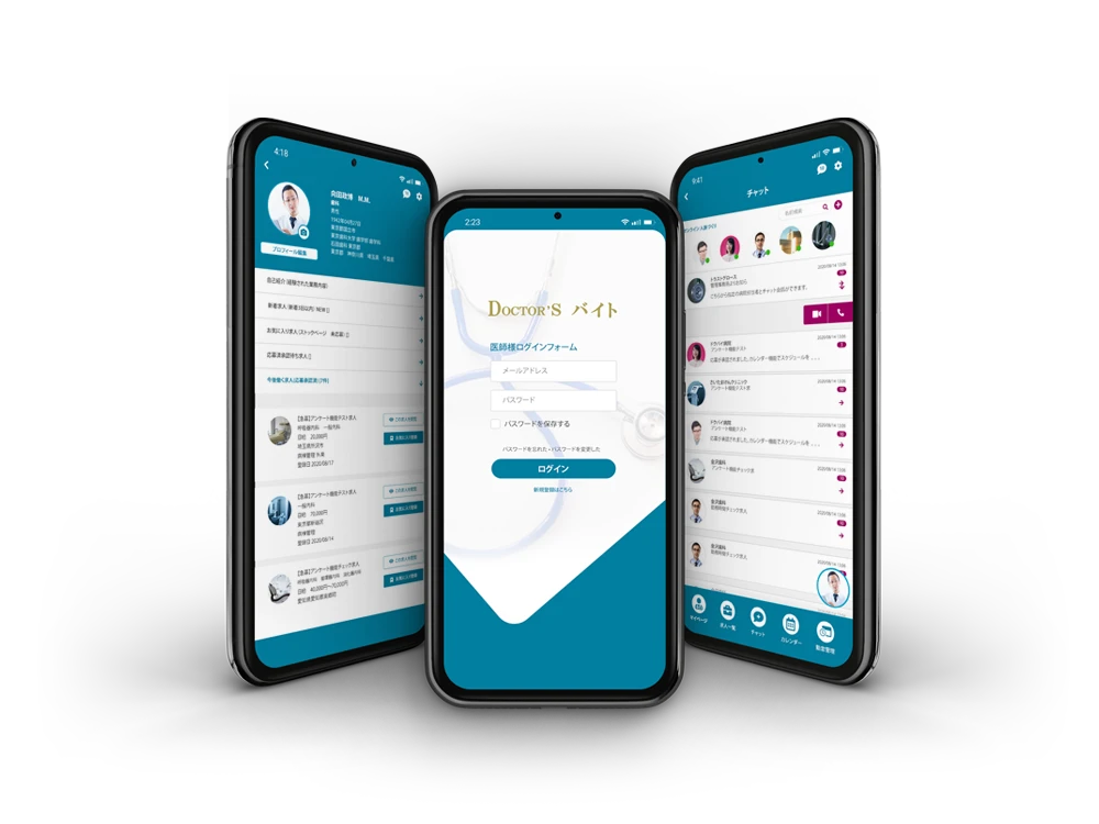 Mobile App - バイト博士
