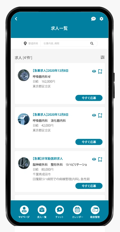Final Design Snapshots - Job Listing