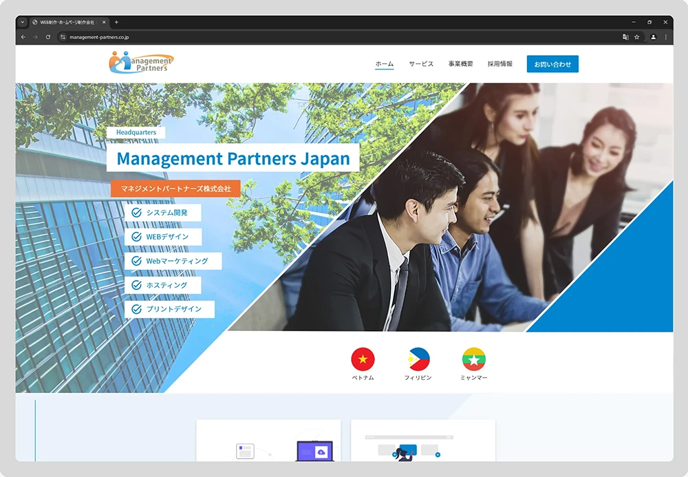 Management Partnes Website Re-design