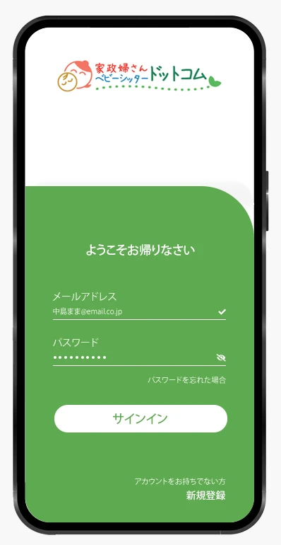 Final Design Snapshots - Sign-in
