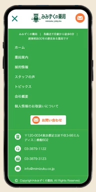 Final Design Snapshots (Mobile)