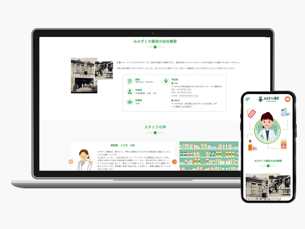Final Design Snapshots - Company Profile
