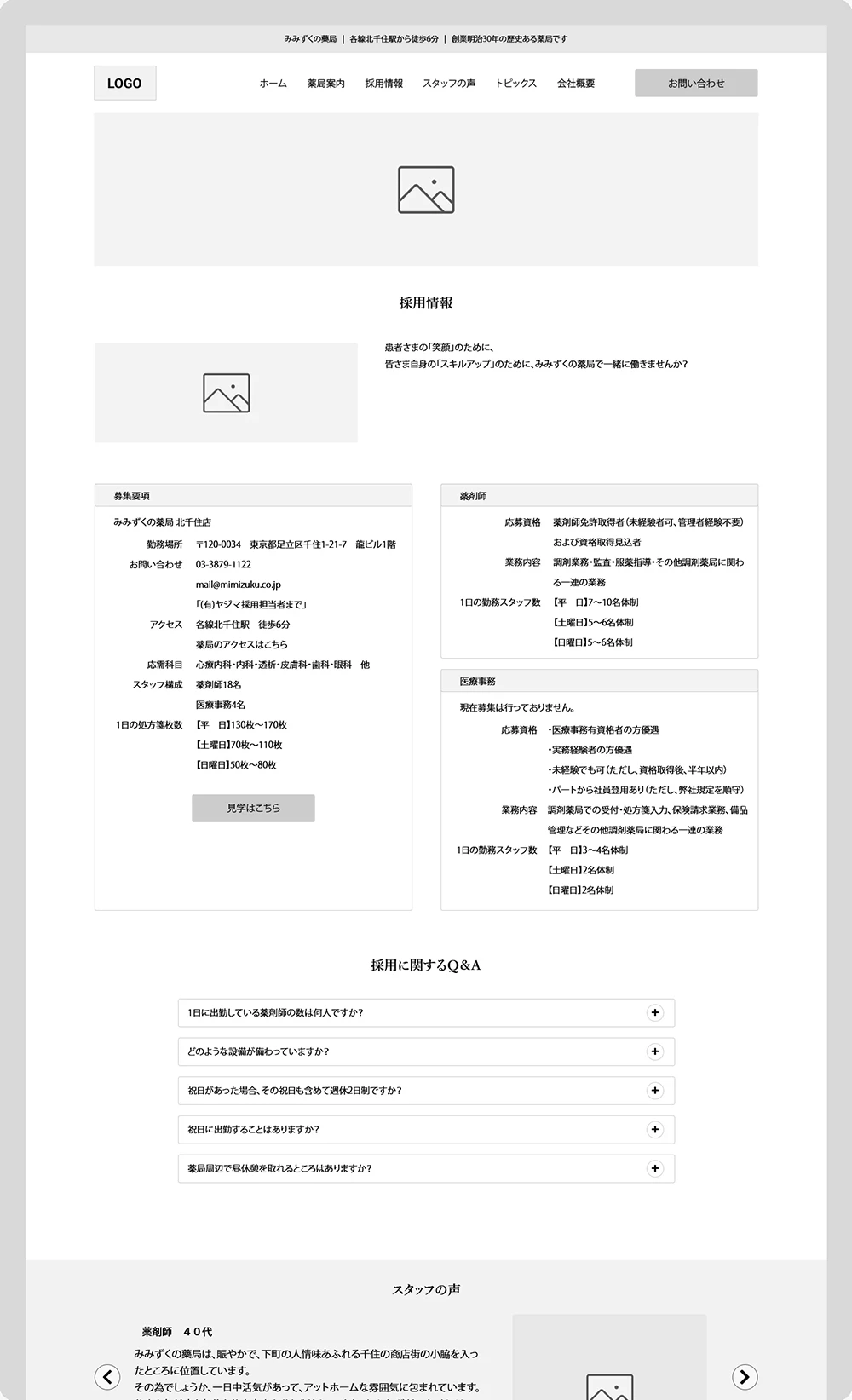 Wireframe Snapshot